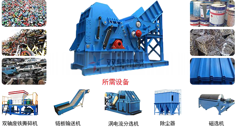 金属破碎机适用物料及生产线构成