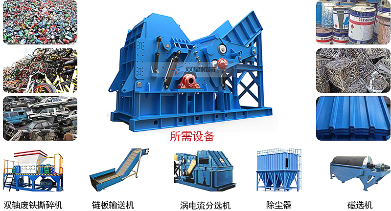 Scrap steel crushing and recycling treatment