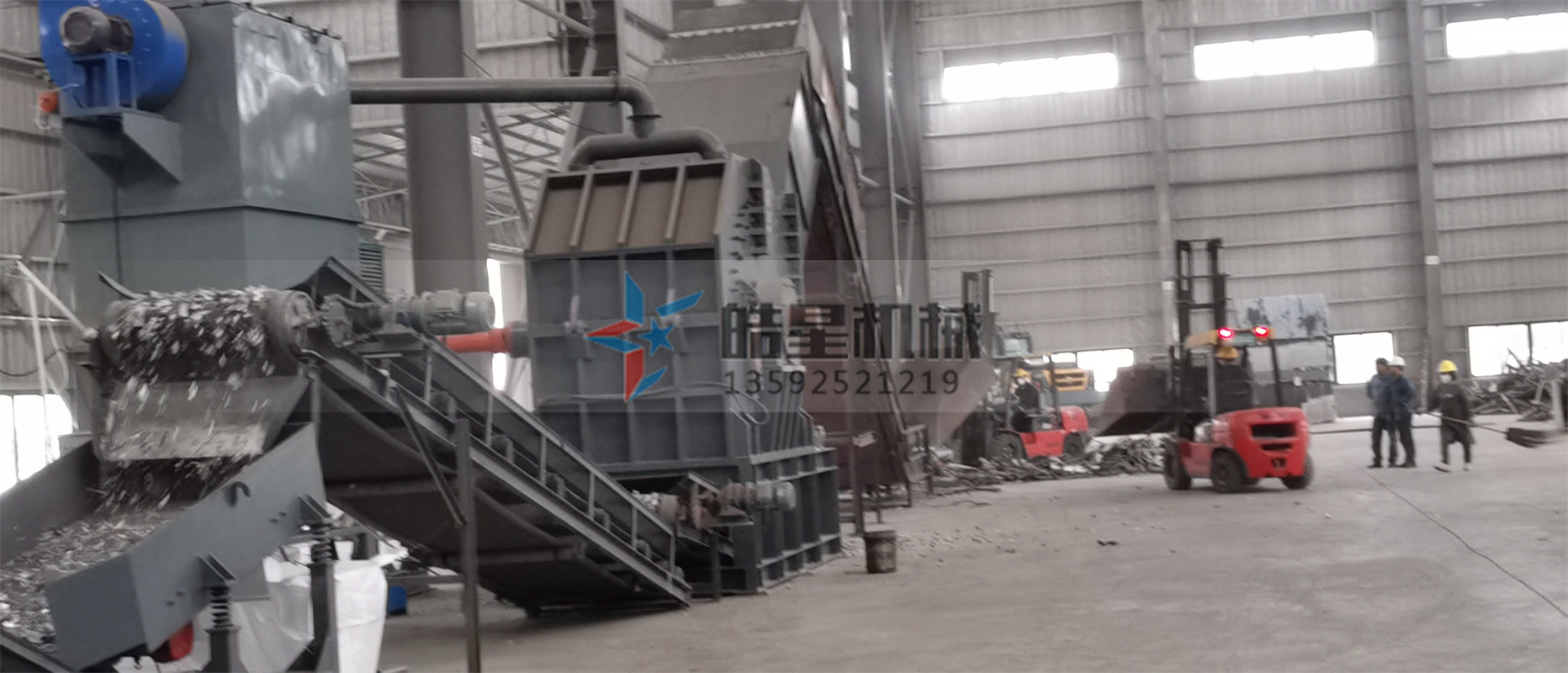 广东1600型废铝破碎机生产线投产工作