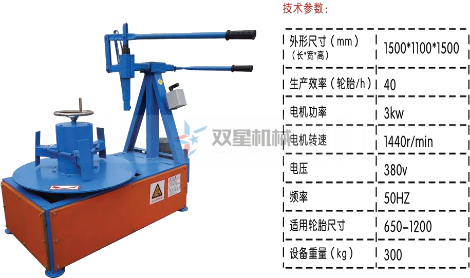 轮胎切圈机型号