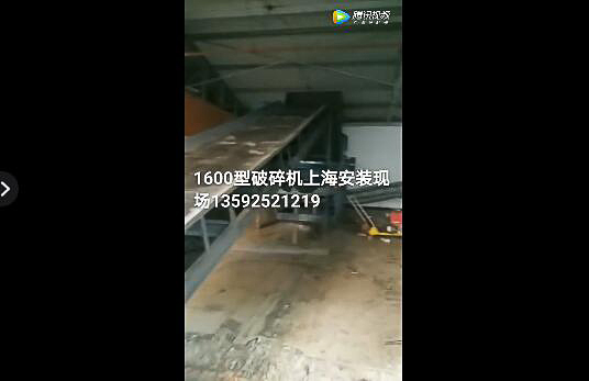 断桥铝破碎机上海客户视频实拍