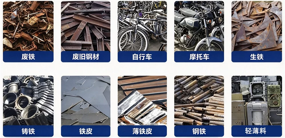 废钢破碎机 废钢破碎机